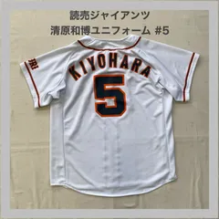 清原和博　読売ジャイアンツ　レプリカユニフォーム　サイズS　希少　プロ野球 清原和博 読売ジャイアンツ レプリカユニフォーム サイズS 希少