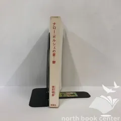ナロー・ポルシェの憂鬱 P）『ナローポルシェの憂鬱』久しぶりに読み返しました