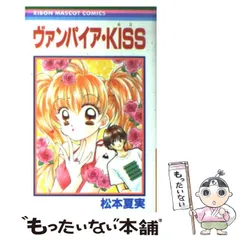 松本夏実 大分ハウスみかん ポスター B3 JA おおいた 激レア 貴重 非売品 松本夏実 大分ハウスみかん ポスター B3 JA おおいた 激レア