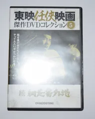 2024年最新】網走番外地 [dvd]の人気アイテム - メルカリ