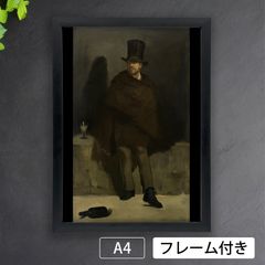 エドゥアール・マネ（Edouard Manet）『笛を吹く少年』(1866年) アート