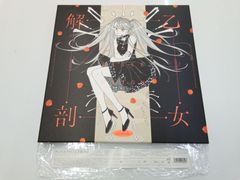 【CD】アンデッドアリス《乙女解剖盤》