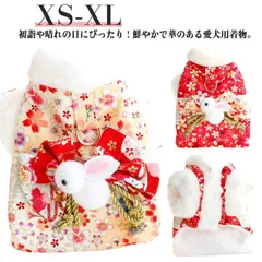 犬服 ペット服 秋冬 暖かい ドッグウェア ドレス 犬着物 着物 晴れ着 秋冬 女の子 犬服 おしゃれ ペットきもの 和服 和装 和柄 記念撮影 七五三 ひなまつり お正月 初詣 猫 小型犬 猫用 犬#zjjj3521