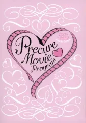 【中古】パンフレット パンフレット 映画 プリキュアオールスターズＦ 豪華版