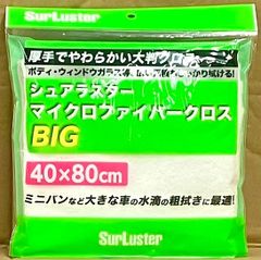 ｼｭｱﾗｽﾀｰ･S151 ﾏｲｸﾛﾌｧｲﾊﾞｰｸﾛｽ BIG