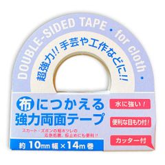 布につかえる強力両面テープ 幅10mm×長さ14m 仮止め 手芸 工作 DIY カッター付 目盛り付