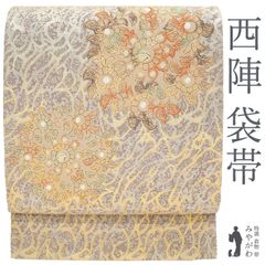 【逸品】洒落袋帯　曽根武勇　落款　全通　正絹 逸品】洒落袋帯 曽根武勇 落款 全通 正絹 - メルカリ