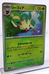 Pokemon SV8a 002/187 リーフィア[マスターボール柄] ミラー