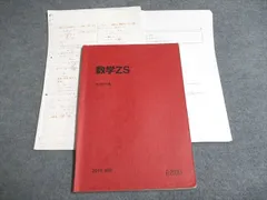 2024年最新】数学 zsの人気アイテム - メルカリ