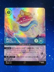 【 ロルカナ 】　アリス 大きくなっちゃった エンチャンテッドフォイル