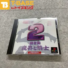PlayStation 1/プレイステーション 1/プレステ 1/PS 1 CAPCOM/カプコン カプコンジェネレーション 第2集 魔界と騎士 ソフト/■