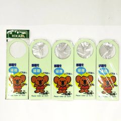昭和レトロ　光プレート コミックプレート『部屋を掃除してください』5枚セット【セット販売】
