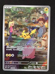 PSA10　ピカチュウ　AR 173/165 連番2枚セット PSA10】ピカチュウ AR 173/165の通販 土日祝休@magi公式