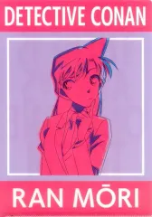 【中古】クリアファイル 毛利蘭 「名探偵コナン クリアファイルコレクション」