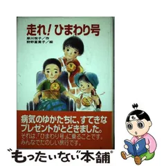 2024年最新】ひくまの出版童話の人気アイテム - メルカリ