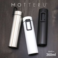 新品　MOTTERU　カラビナハンドルサーモボトル　360ml　マグボトル　水筒