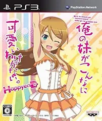 【中古】(非常に良い)俺の妹がこんなに可愛いわけがない。 ハッピーエンド - PS3