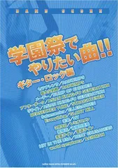 2024年最新】ロック 楽譜の人気アイテム - メルカリ