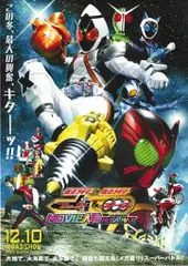 仮面ライダー　ポスター　B1 ゲームポスター　専用です 2025年最新】仮面ライダー オーズ ポスターの人気アイテム