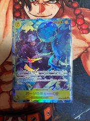 ボア・ハンコック【PSA10】金枠 ストレージボックスセット ST17