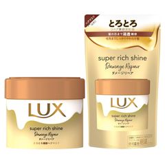 新品 LUX(ラックス) スーパーリッチシャイン ダメージリペア とろとろ補修ヘアマスク 本体+詰め替え用 220g+180g