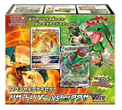 2023年最新】ポケモンカードゲーム ソード&シールドスペシャルデッキ