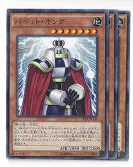 【3枚セット】第9期 15AX-JPY30　パペット・キング