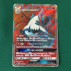 2025年最新】ウルガモス srの人気アイテム - メルカリ