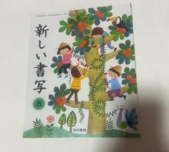 【美品⭐︎記名なし】バラ売り1冊399円　小学5.6年生の教科書類 東京書籍 - 小学校5年6年国語教科書の通販 by しろ's shop