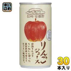 2024年最新】りんごジュース 缶 ストレートの人気アイテム - メルカリ
