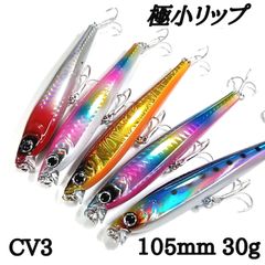 極小リップ　シンキングペンシル　105mm30g 5本セット シンペン