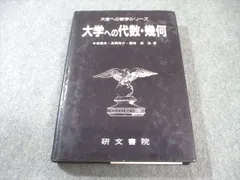 大学受験トップエリート数学総合問題集研文書院 Mathematics reference books that were really useful | [The book