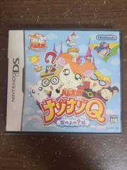 【DS】とっとこハム太郎 ナゾナゾQ 雲の上の？城