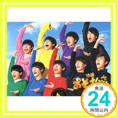 【映画パンフレット】 映画「おそ松さん」 監督：英勉 出演：Ｓｎｏｗ Ｍａｎ、髙橋ひかる、前川泰之、桜田ひより、濱田マリ、光石研、栗原類、八木莉可子、厚切りジェイソン、忍成修吾、加藤諒、南果歩、榎木孝明_02