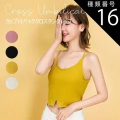 （あるサイズのみ激安）ブラトップ タンクトップ カップ付き レディース インナー 可愛い かわいい おしゃれ 涼しい キャミソール カップ付き ノンワイヤー ナチュ盛り ルームウェア 夏 ブラキャミ レディース