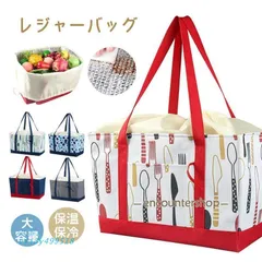 レジャーバッグ 保冷バッグ 買い物バッグ クーラーバッグ 折りたたみ トート 遠足 運動会 クーラーカゴ おしゃれ 大容量 エコ レジカゴ型 大きめ  vii3y499518