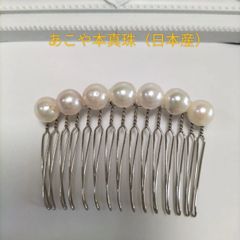 あこや本真珠（日本産）のヘアコーム（髪飾り/日本製）②