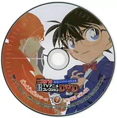 【中古】アニメDVD 名探偵コナン TVアニメコレクションDVD 珠玉のミステリーFILE集 7 「黒の組織の影」シリーズ 1.幼い目撃者/2.奇妙な照明