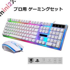 Gaming Keyboard and Mouse Set, G-Type, White, USB Wired, Rainbow LED, Durable, Free Shipping, e-Sports, High Quality, Pro Gamer, PS4, PS5, Fortnite, Knives Out