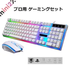 ゲーミング キーボード マウス キーマウ セット 一式 Gタイプ ホワイト 白 USB 有線 レインボー LED 耐用 ゲーム 送料無料 e-Sports 高品質 プロ ゲーマー PS4 プレステ4 PS5 プレステ5 フォートナイト 荒野行動