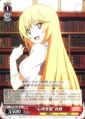 [중고]바이스슈바르츠 RG/W26-061[R]:“심리장악”식봉