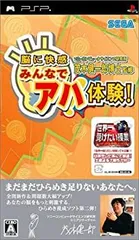 【中古-非常に良い】 ソニーコンピュータサイエンス研究所 茂木健一郎博士監修 脳に快感 みんなでアハ体験! - PSP