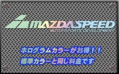 MAZDA SPEED CLUB MEMBERS ステッカー　当時物　レア MAZDA SPEED CLUB MEMBERS ステッカー 当時物 レア - メルカリ