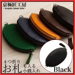 【新品】★ブラック★本革 牛革 小銭入れ コインケース コンパクト メンズ