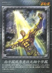 2025年最新】北斗の拳 カードバトルの人気アイテム - メルカリ