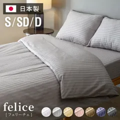 【プラチナグレー|シングル】 日本製 掛け布団カバー シングル セミダブル ダブル 綿100% 防ダニ ホテル仕様 ストライプ 150×210 170×210 190×210 布団カバー サテン 掛けカバー カバー おしゃれ 寝具カバー