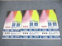 2025年最新】希学園 最高レベル算数 小6の人気アイテム - メルカリ
