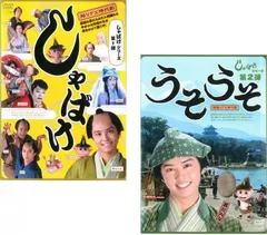 しゃばけ　参　ねこのばば　DVD 特典DVD パンフレット しゃばけ 参 ねこのばば DVD 特典DVD パンフレット 2025年最新