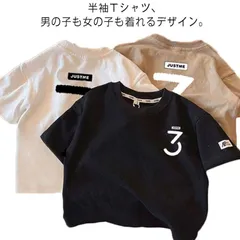 半袖Tシャツ 子供服 ｔシャツ キッズ 綿 半袖カットソー 男の子 女の子 送料無料 ボーイズ ガールズ 肌に優しい クルーネック ゆったり ビッグシルエット BIG ビック 体型カバー 韓国子供服 #lss7521