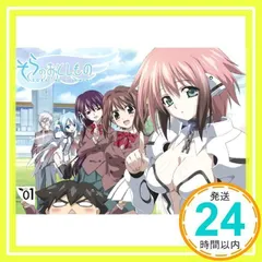 2025年最新】そらのおとしもの 限定の人気アイテム - メルカリ